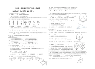 九年级上册广元市近五年中考试题