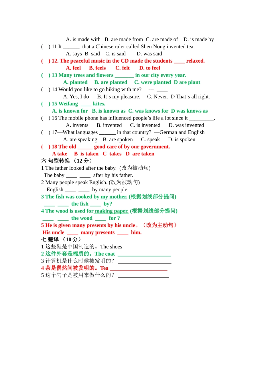 被动语态过关检测_第2页