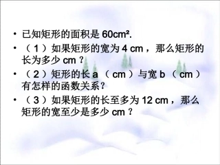 数学复习：反比例函数