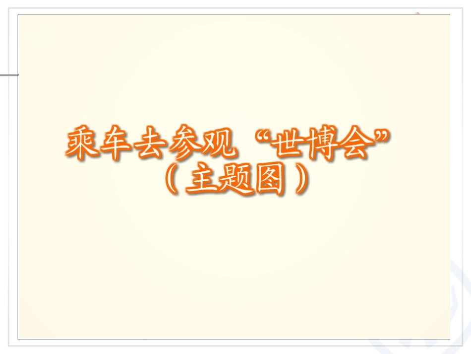 两位数加两位数课件_第3页