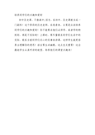 培养同学们的兴趣和爱好