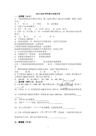 月考第一二三章