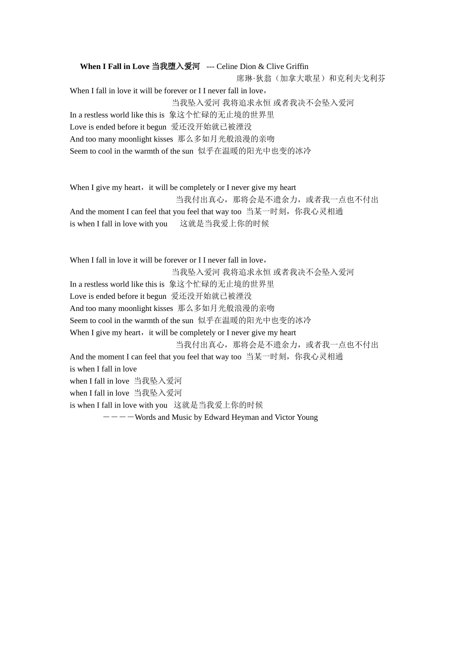 好听的英文歌曲WhenIFallinLove当我堕入爱河_第1页
