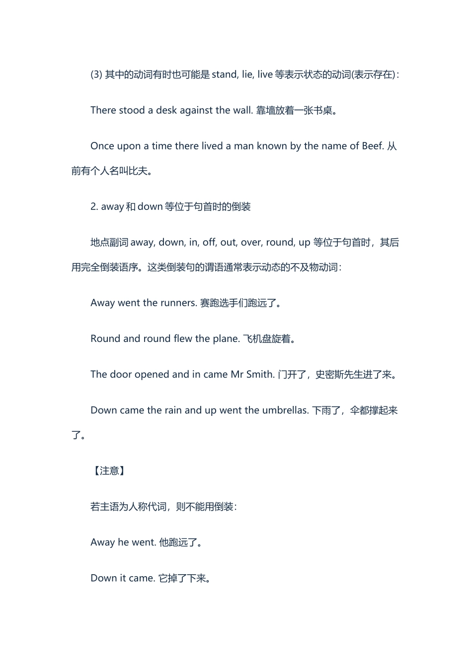 完全倒装的四种主要类型_第2页