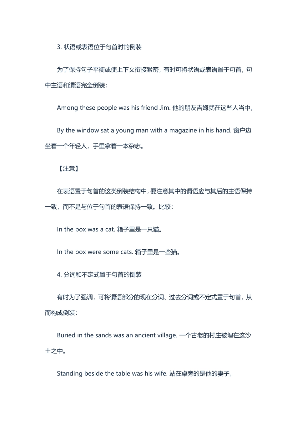 完全倒装的四种主要类型_第3页