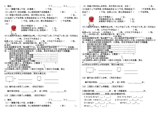 用字母表示数(小测)