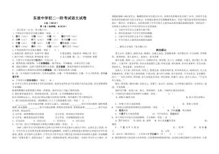 初二上册语文一阶段试卷