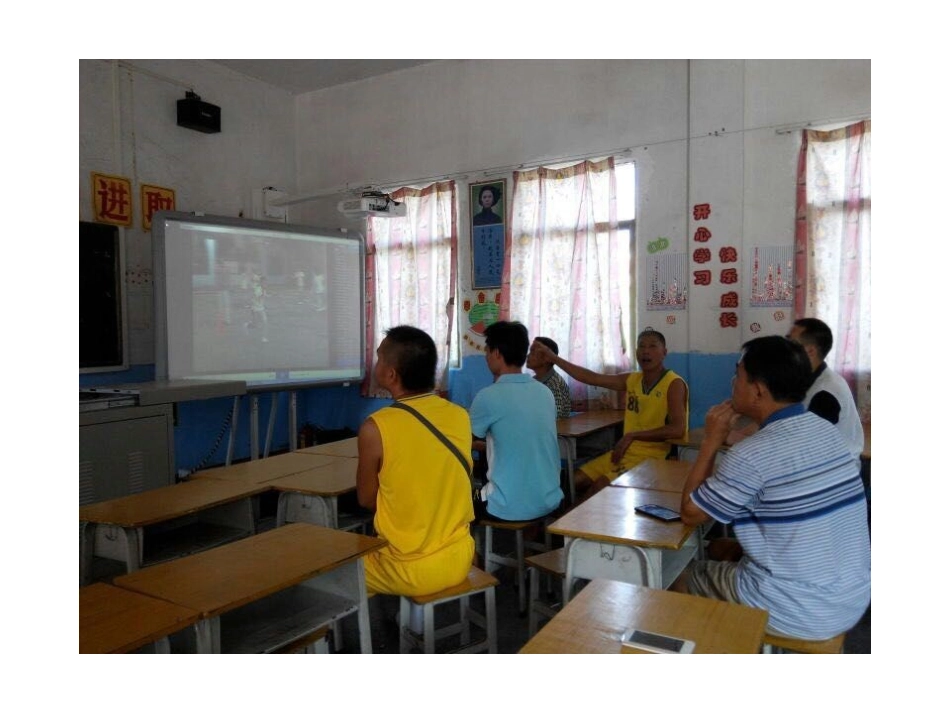 永汉二小看课评课_第2页