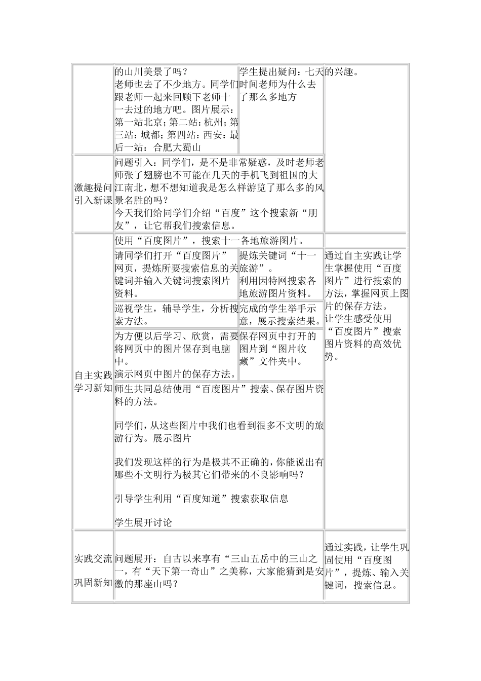 民俗风情网上找_第2页