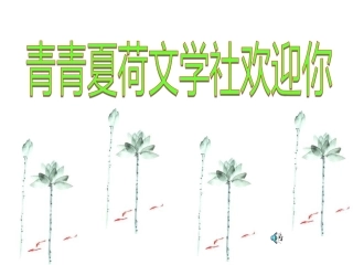 轻叩诗歌_学写儿童诗
