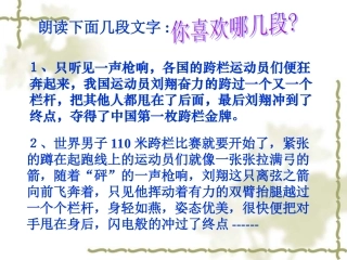 细节描写作文教学