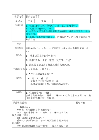 我多想去看看