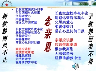 陈情表（导入，初读）