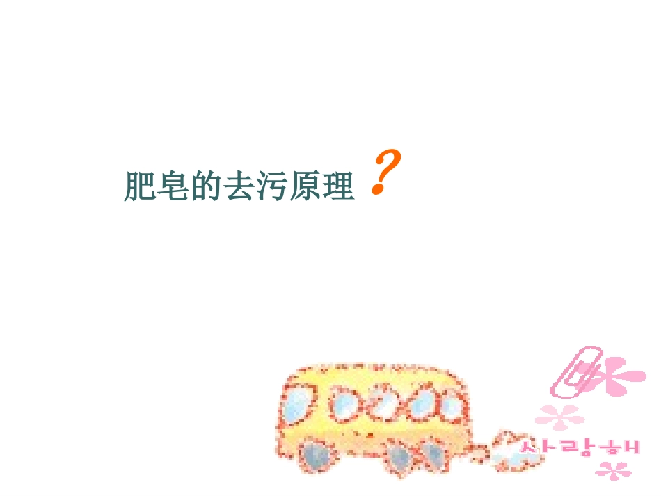 化学品的安全使用_第3页
