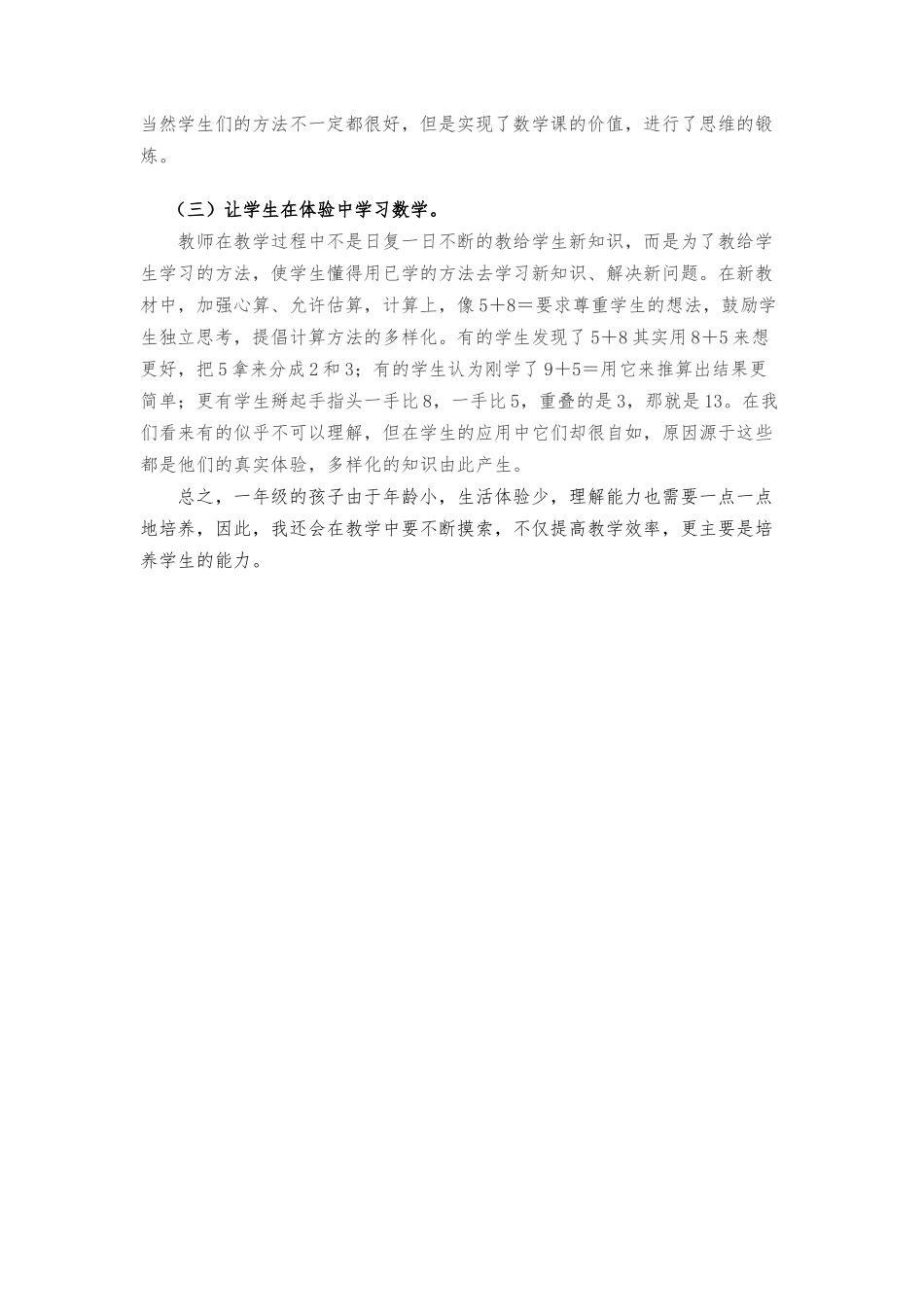 师生课堂互动交流_第2页