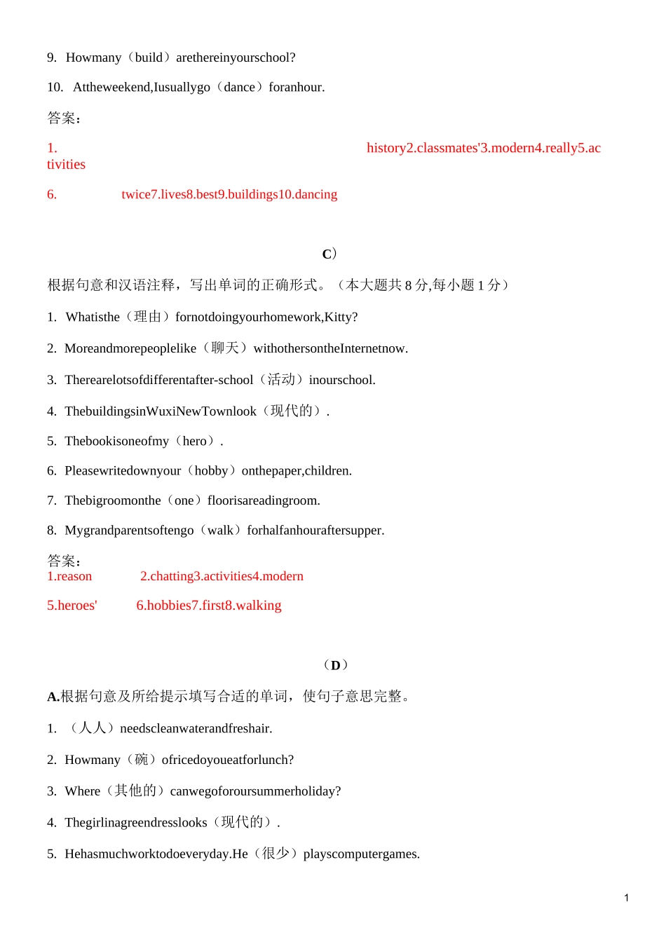 牛津译林版七年级上册英语期中复习Unit 1—4重点词汇综合训练(word版含答案)_第2页