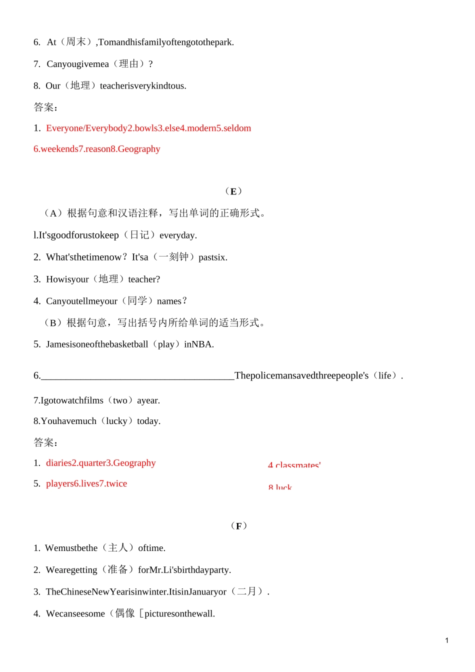 牛津译林版七年级上册英语期中复习Unit 1—4重点词汇综合训练(word版含答案)_第3页