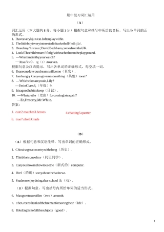 牛津译林版七年级上册英语期中复习Unit 1—4重点词汇综合训练(word版含答案)