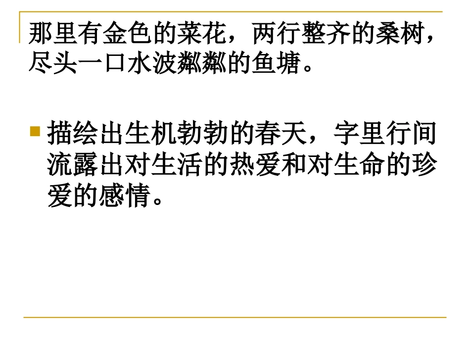 自然环境描写作用及仿写训练（第一单元）_第2页