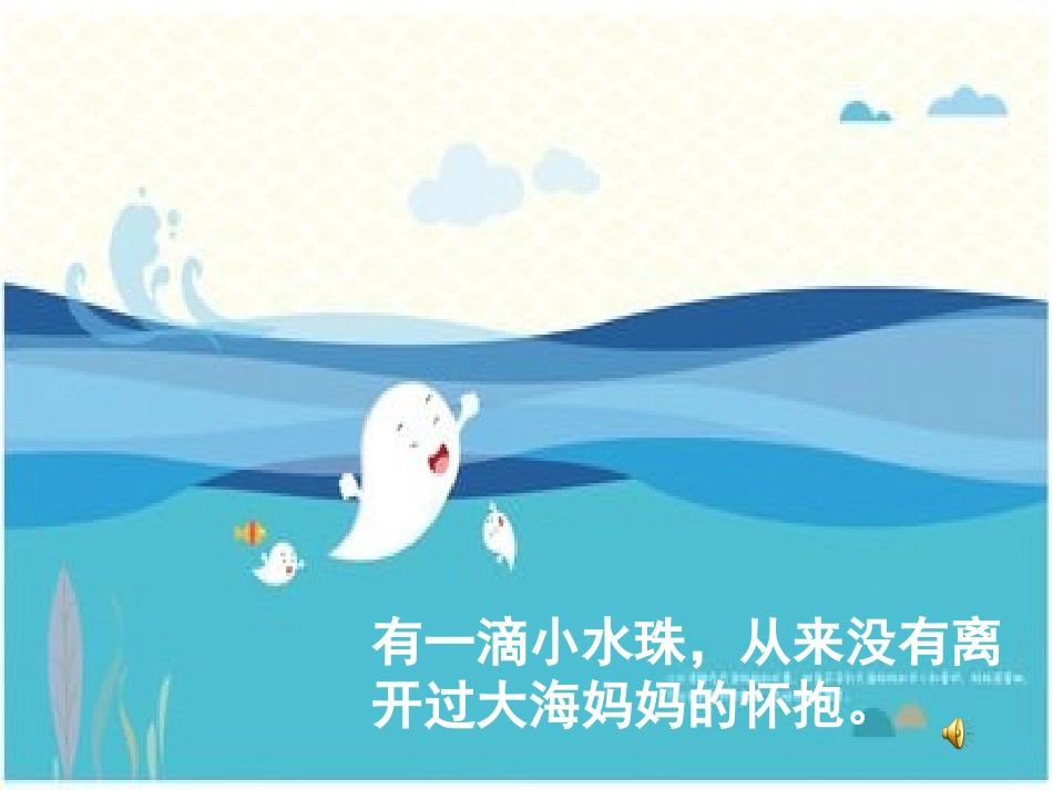融入集体学会合作_第3页