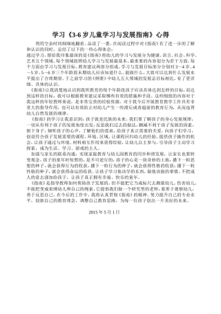 安杨璐华指南心得、