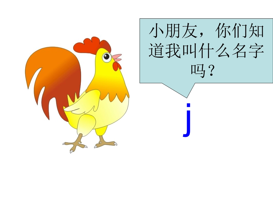 jqx课件柯小静_第3页