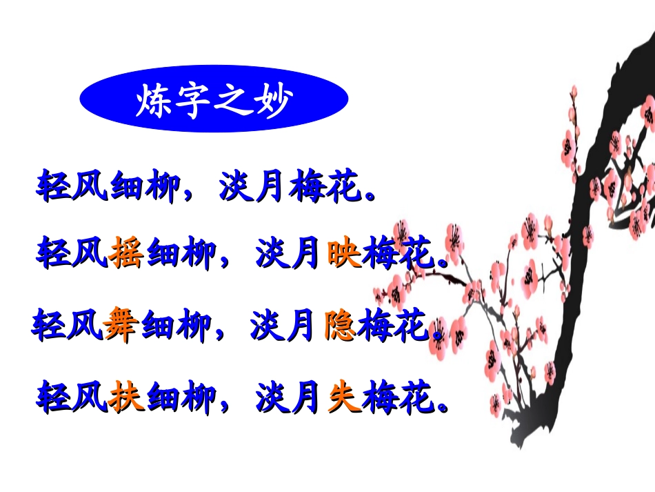 一字生辉(用）_第2页