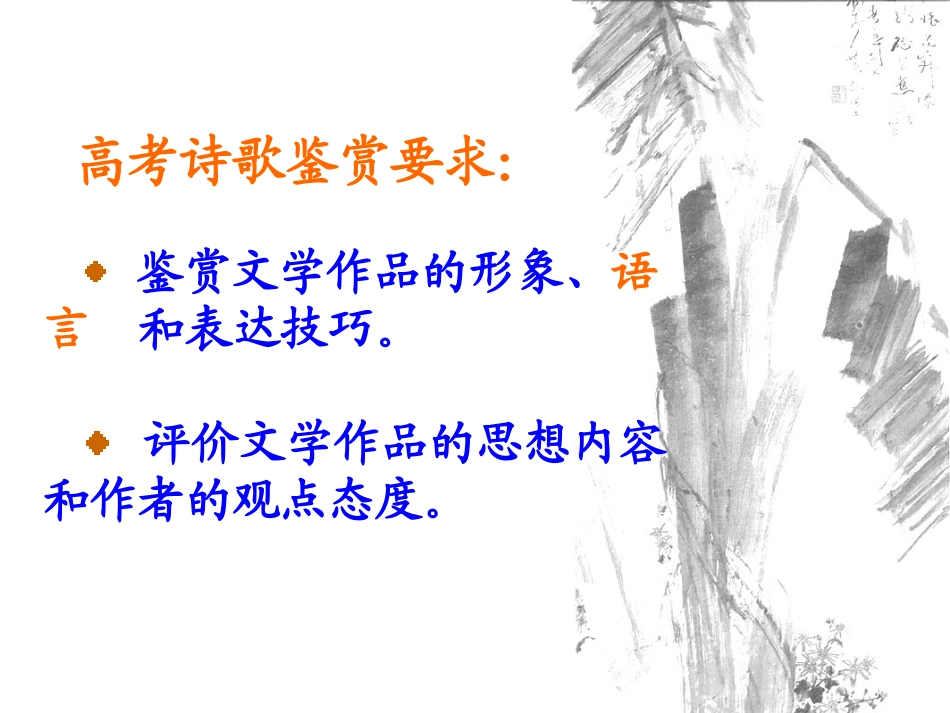 一字生辉(用）_第3页