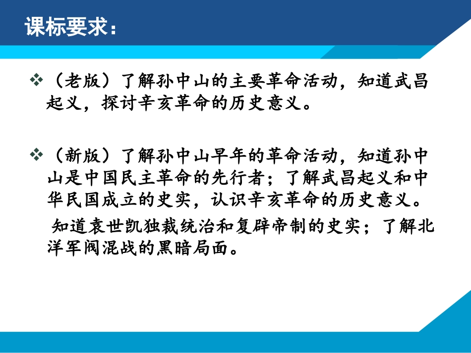 湖北省优质说课：_第2页