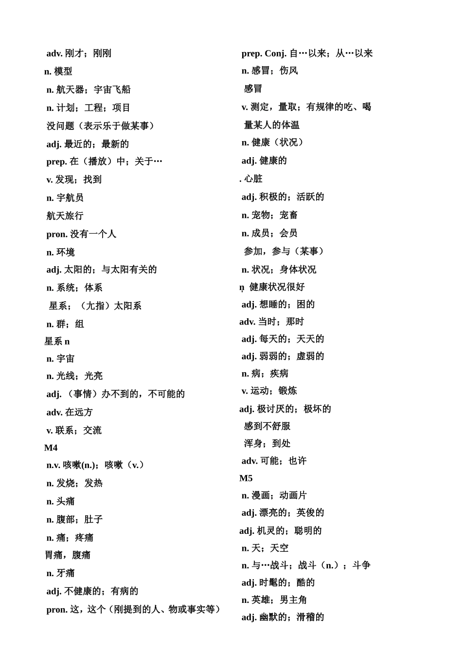 八（下）词汇_第2页