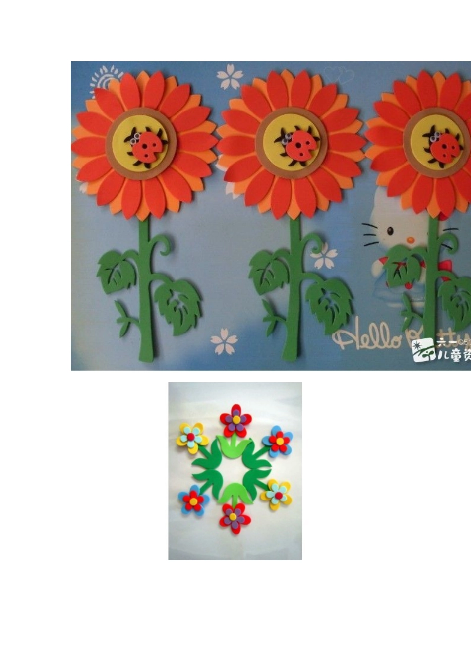 装扮教室的点子_第2页