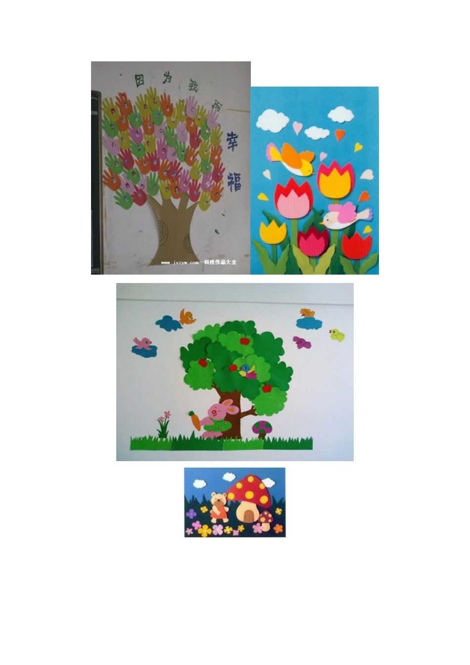 装扮教室的点子_第3页