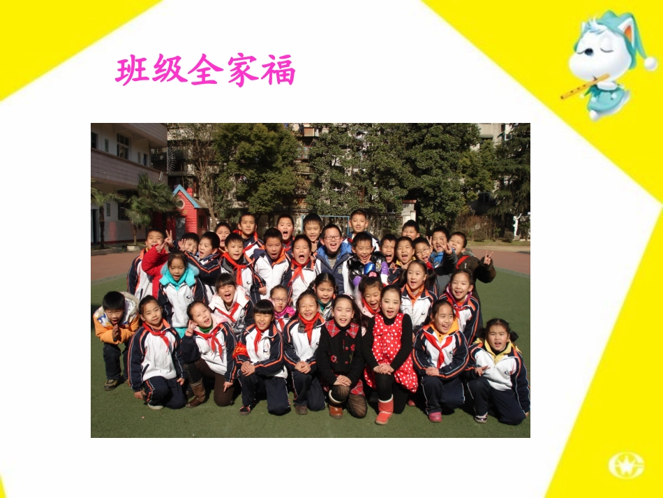 （营造书香班级共享读书乐趣刘燕）_第3页