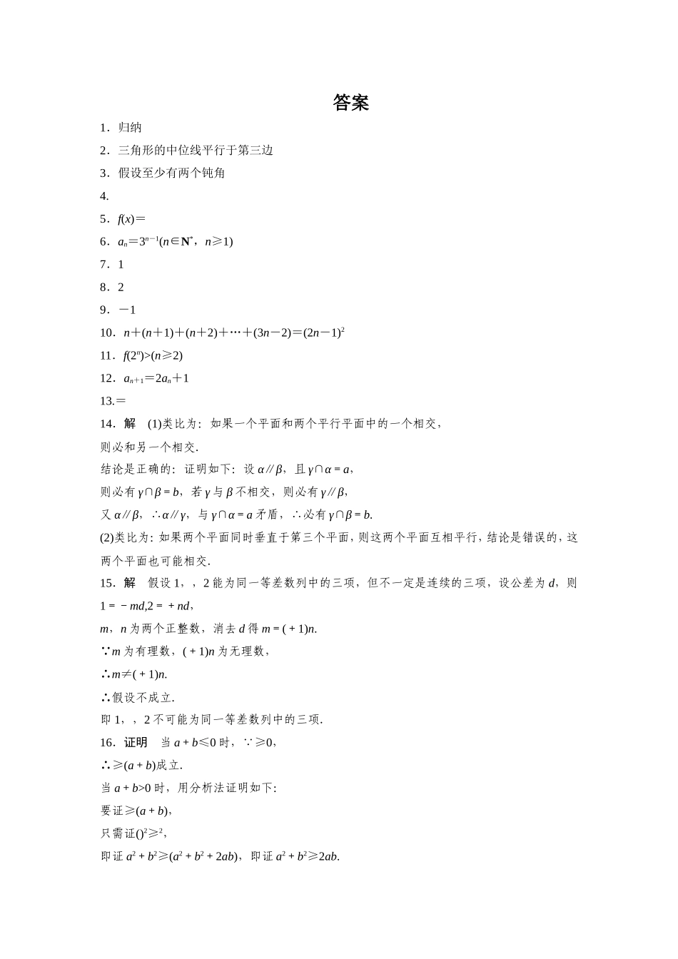 推理证明检测_第3页