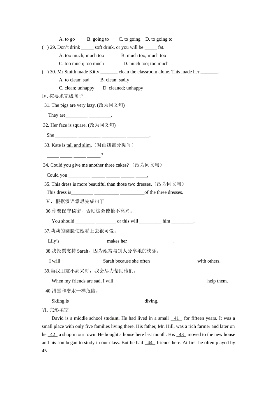 东海中学张伟英语随堂测_第2页