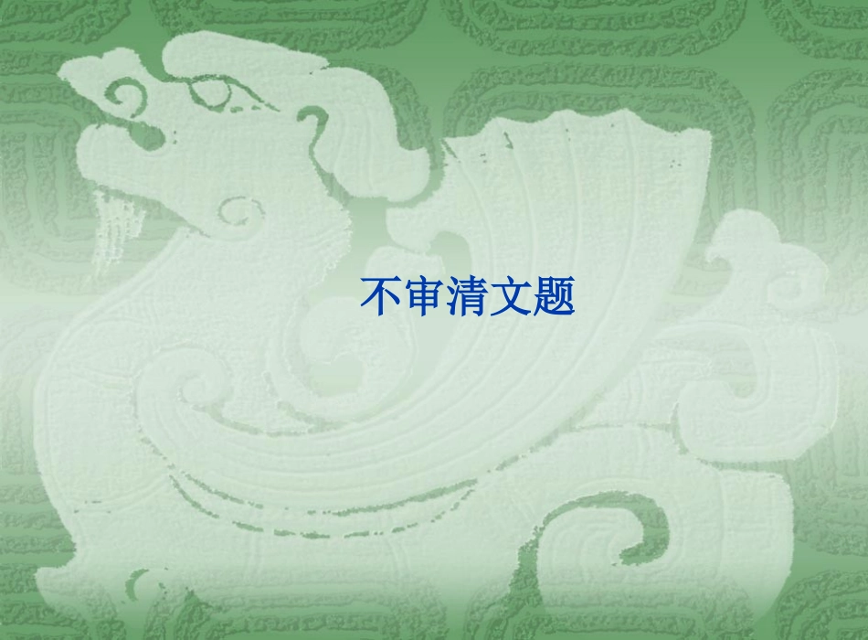 中考作文审题技巧正式版_第2页