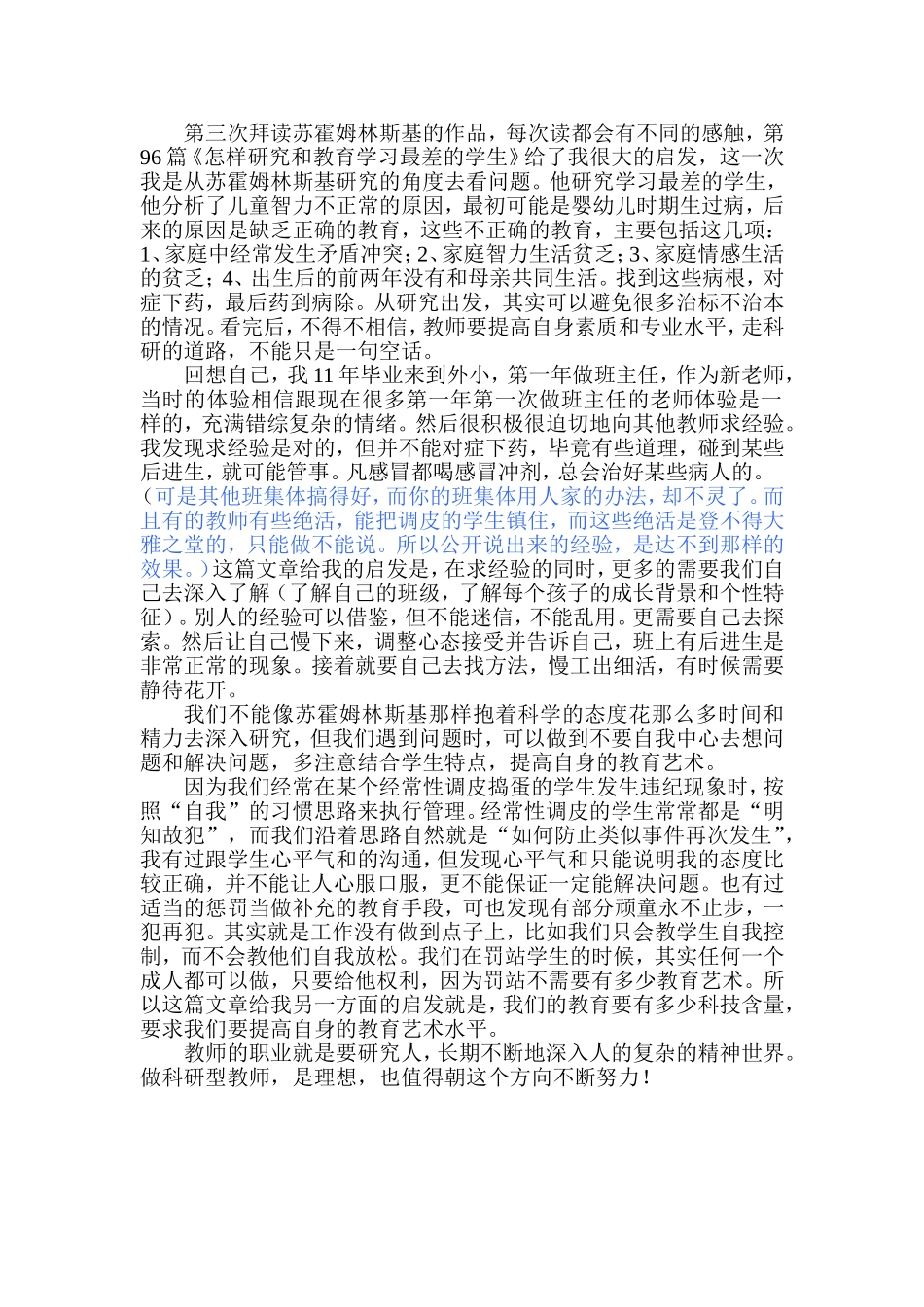 刘钰欢读书分享_第1页