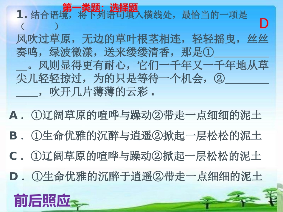 中考复习之排序_第3页