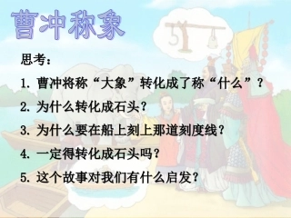 解决问题的策略--转化