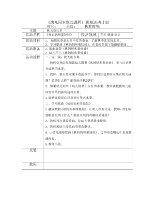 艺术：《秋妈妈和果娃娃》