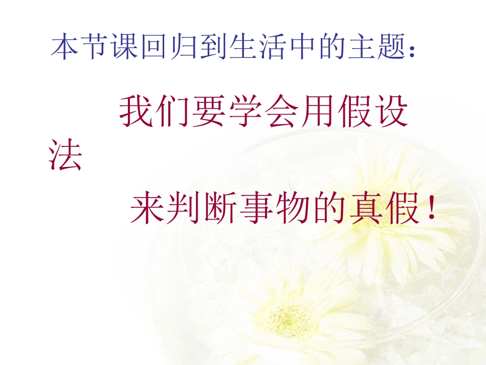 鸡兔同笼问题解决方法_第2页