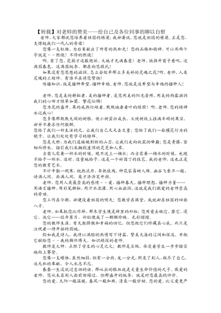 [转]现在的学生为什么难教