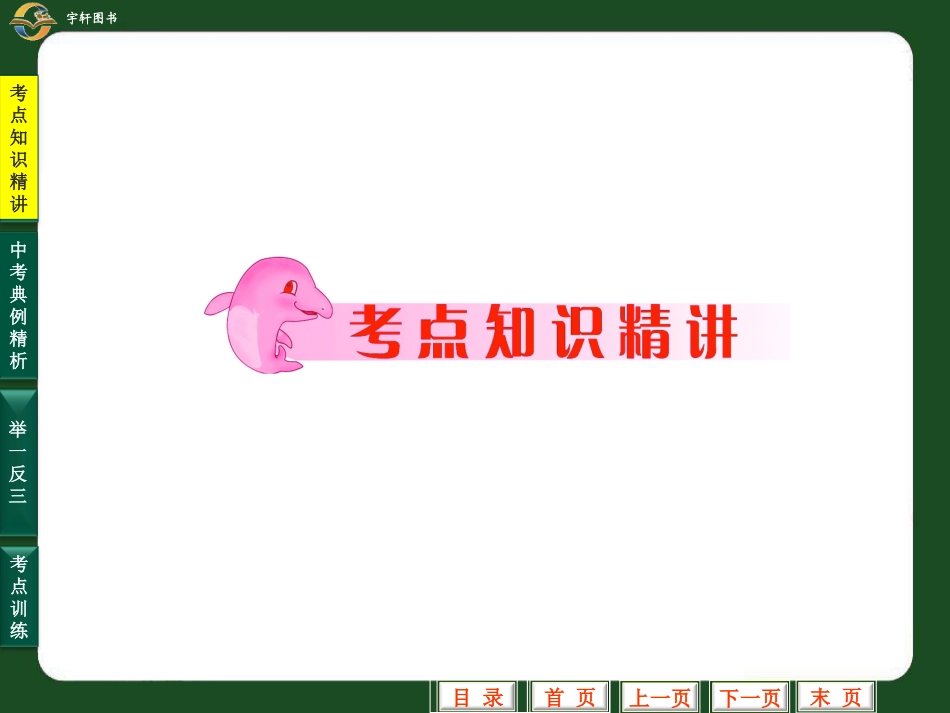 二次根式及其运算_第2页