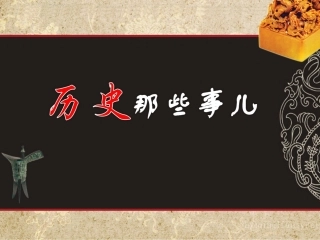 高度集权的北宋政治公开课