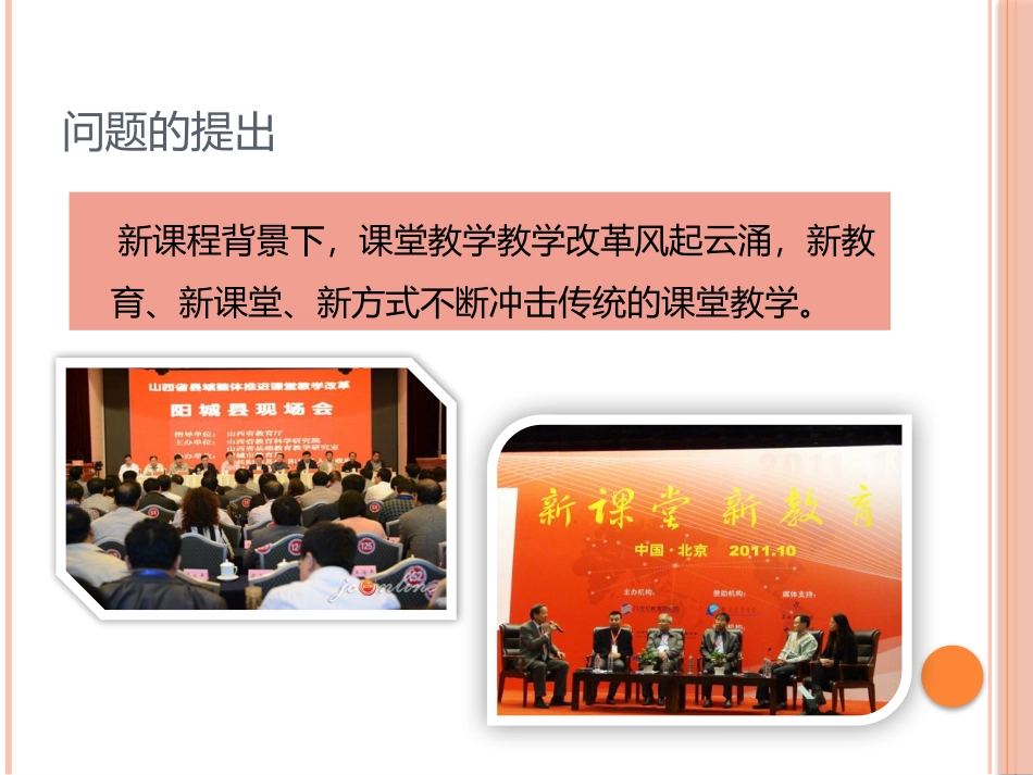初中数学单元板块教学构思_第2页