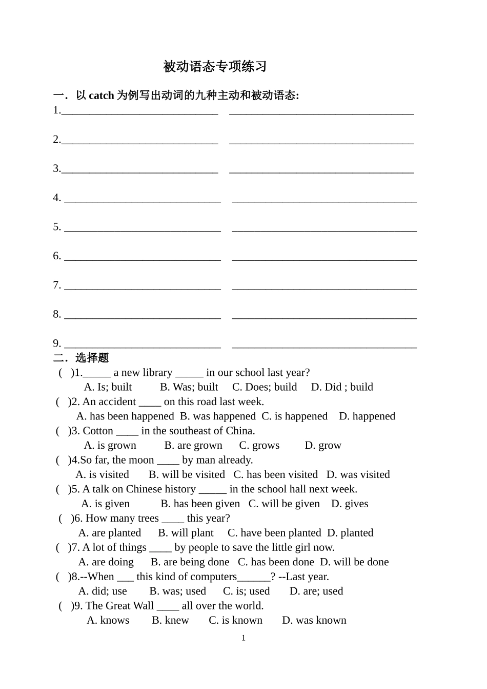 被动语态专项练习_第1页