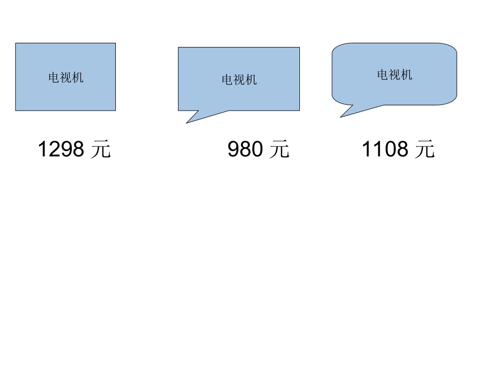 一位小数大小的比较_第1页