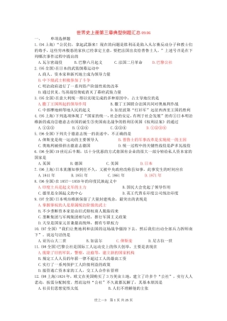 世上第三章高考试题汇总