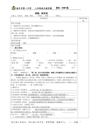 陋室铭（教师用）liu