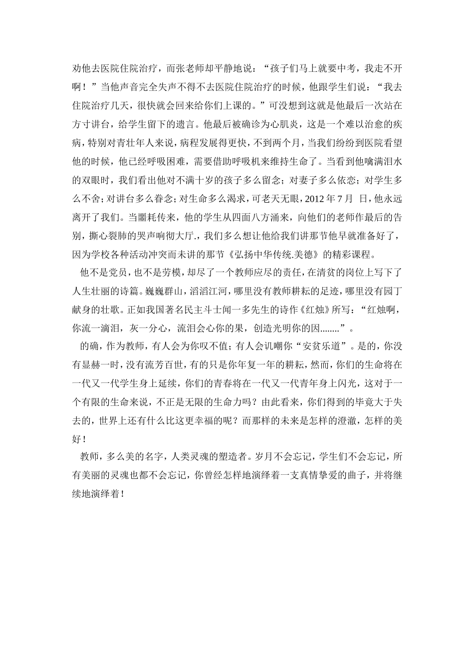 岁月不会忘记(文档_第2页